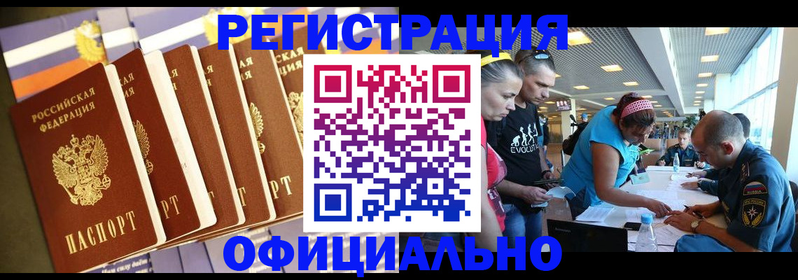 временная регистрация собственник в Тюмени