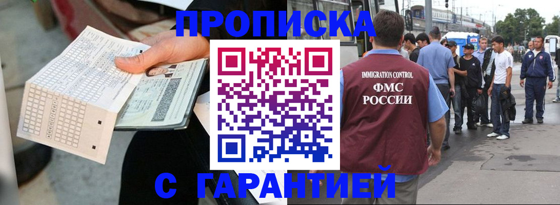 временная регистрация поиск в Тюмени